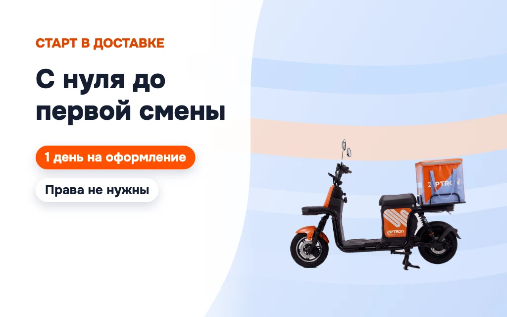 Топ-7 ошибок начинающего курьера