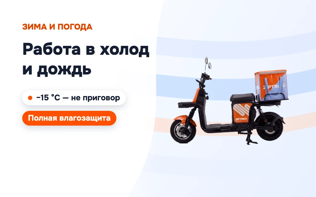 Доставка в дождь: как работать в непогоду и зарабатывать больше
